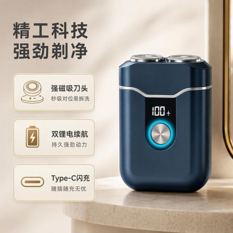 2026新款便携式磁吸剃须刀电动送男友旅行家用车载图片