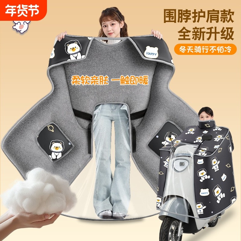 侧翼加宽包肩款挡风被冬季加绒加厚全包防水防风挡风被二合一雨衣,电动车/配件/交通工具,电动车挡风被,淘宝优惠券,粉丝福利购,淘宝优惠卷