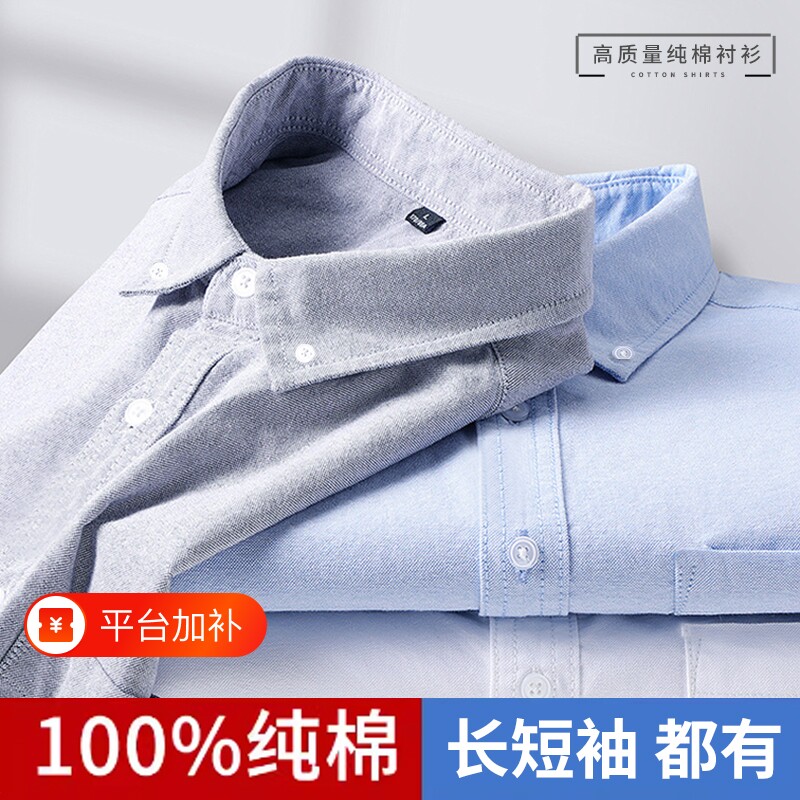 秋冬加绒加厚白衬衫男全棉商务休闲中青年牛津纺工装外套长袖衬衣