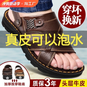奥康【真牛皮】头层牛皮按摩底凉鞋男真皮夏季男士凉拖鞋男休闲沙