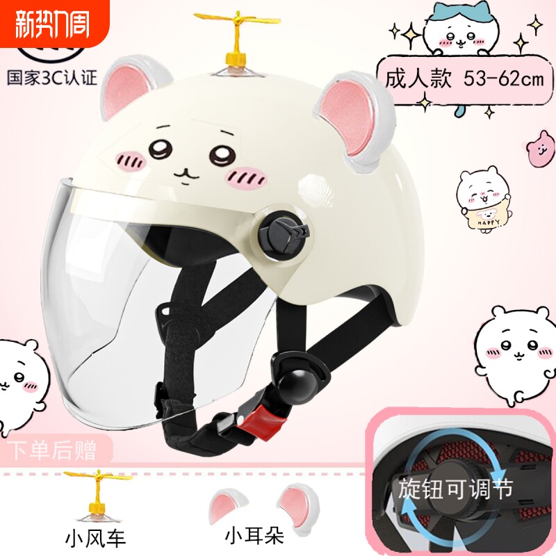 新国标3c认证电动车头盔长镜防晒可爱吉伊小八旋钮调节款防雾镜片