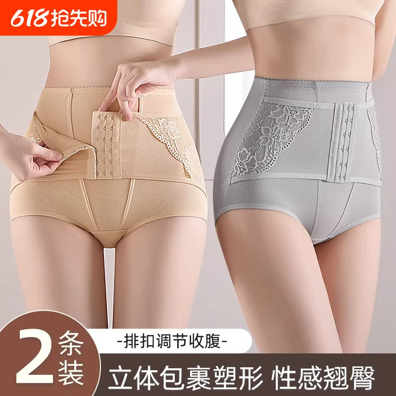 中高腰排扣式收腹内裤女专收肚子束腰提拉翘臀薄款透气塑形美体裤