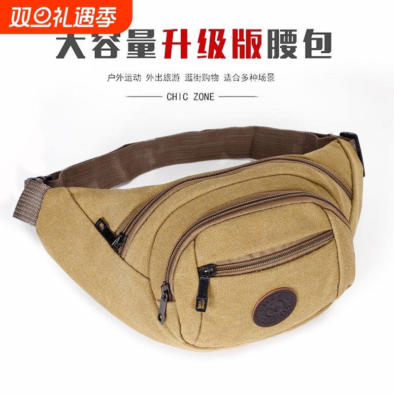 腰包男女士多功能大容量防泼水耐磨户外运动钱包牛津布收银包