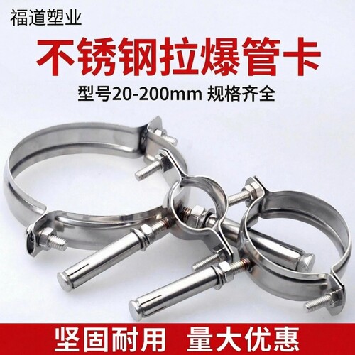 不锈钢管卡墙卡pvc排水管固定支架卡箍50/75/110/160管箍抱箍管夹
