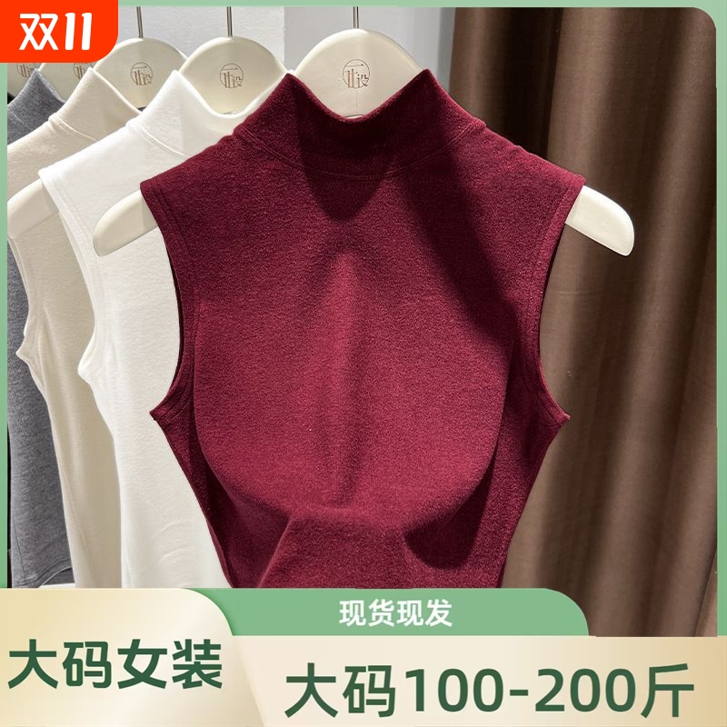 大码磨毛德绒无袖背心女裝胖mm秋冬新款半高领保暖内搭t恤打底衫