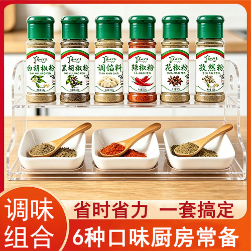 厨房小瓶调料黑胡椒粉白胡椒粉辣椒花椒粉孜然粉调馅料限量抢家用