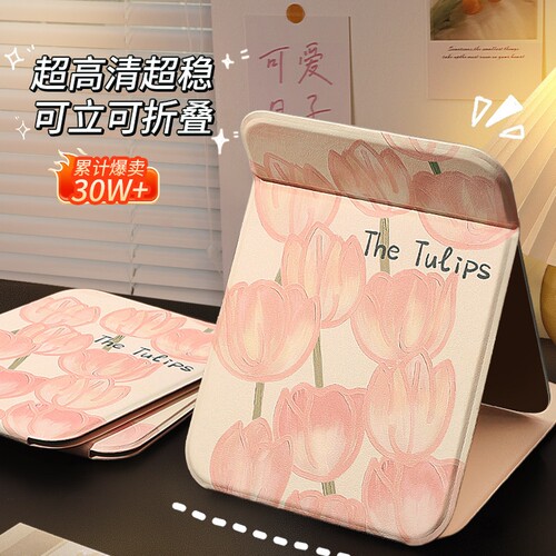 折叠化妆镜随身便携式学生专用高清梳妆镜郁金香插画桌面可立三面