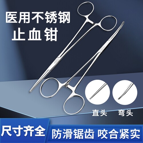 颐合瑞达医用止血钳敷料镊持针钳