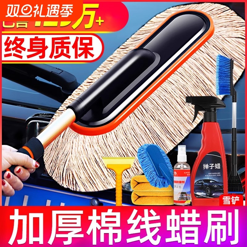 汽车除尘掸子擦车专用拖把神器洗车工具用品车用蜡拖灰尘刷子车刷