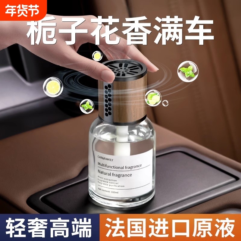 车载香薰室内持久家用香氛酒店留香卧室熏香精油汽车香水淡香礼物