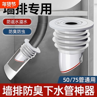 45度墙排防臭下水管神器斜插洗衣机洗菜盆排水管道40/50/75密封塞