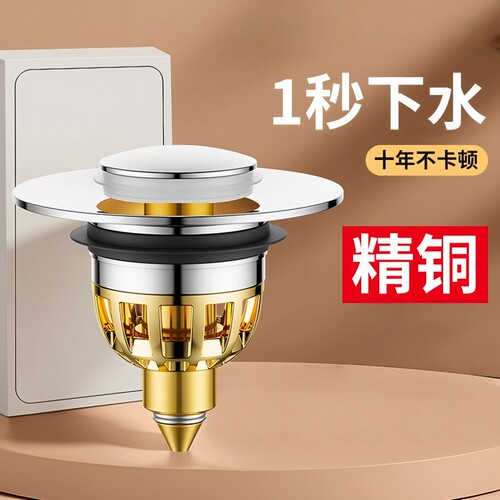 德系洗手盆漏水塞按压式弹跳芯防返臭下水器洗脸盆配件通用塞子