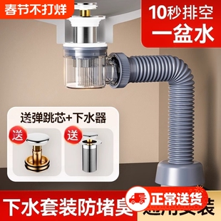 洗脸盆下水管防堵臭下水器配件下水道卫生间管道墙排防臭排水面盆