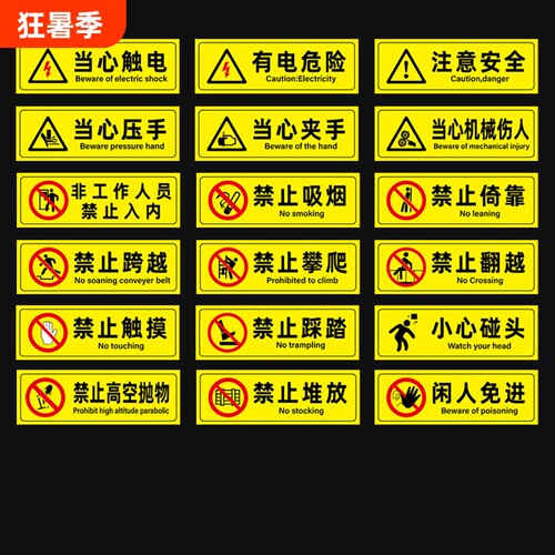 PVC材质警示标志牌|超7000次加购