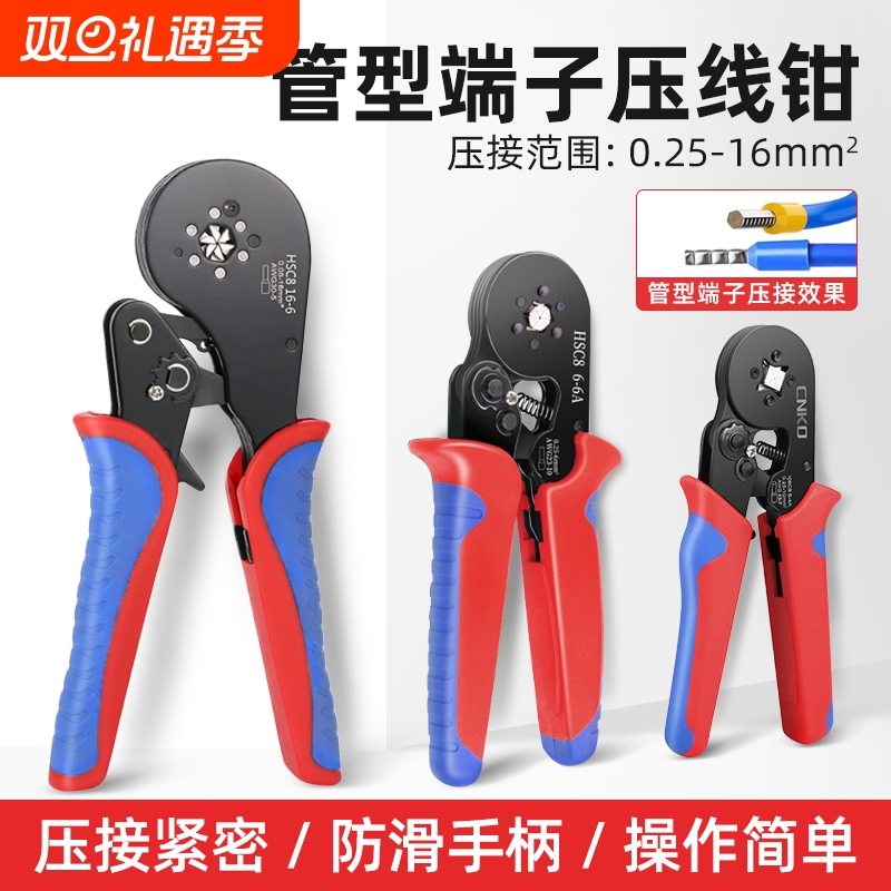 电工铜线鼻子压线钳|382人收藏