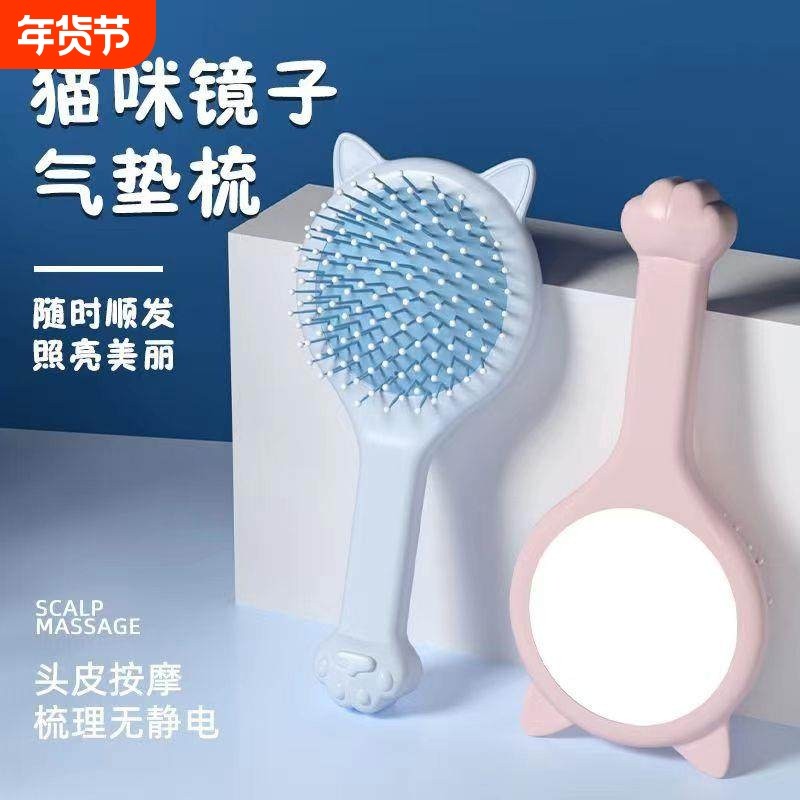 随身梳子镜子二合一可爱猫爪手气囊气垫梳头皮头部经络按摩折叠