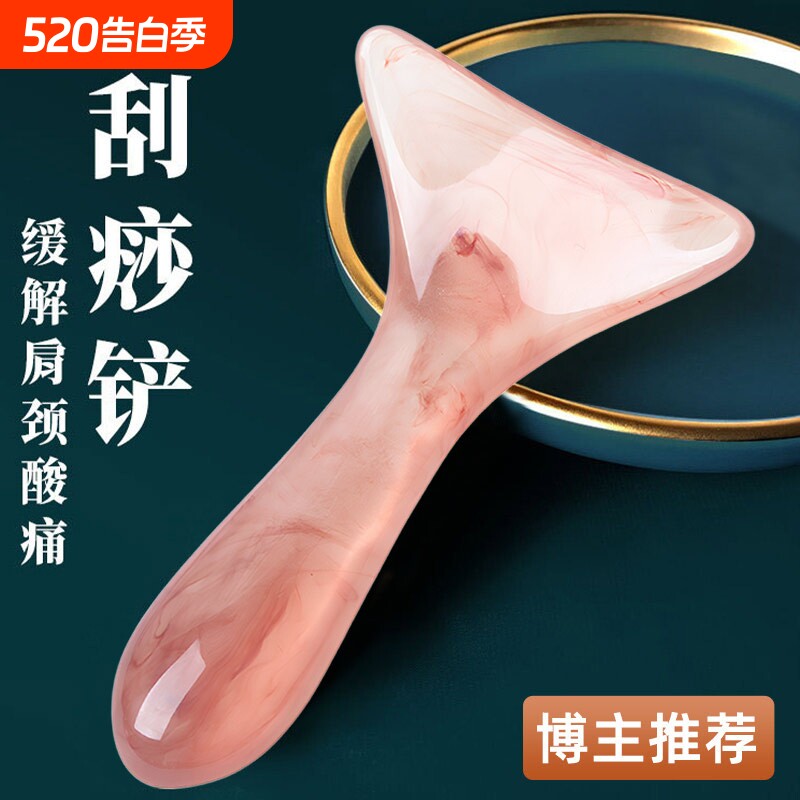 刮痧铲颈椎按摩器板肩颈纹腿背部通用脖子全身通用经络疏通拨筋棒