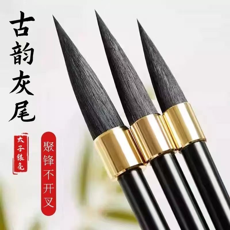 古韵灰尾正宗毛笔小号大中批发精品至尊紫毫正品不分叉初学者文房四宝练习毛笔字学生毛笔书法兼毫不开叉国画