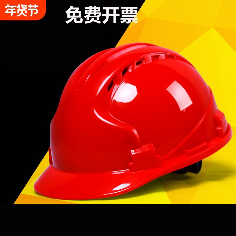安全帽工地国标透气加厚建筑工程施工安全头帽领导头盔男定做印字,居家日用,安全帽,淘宝优惠券,粉丝福利购,淘宝优惠卷
