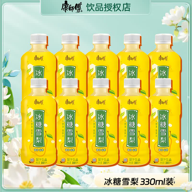 康师傅冰糖雪梨饮料330ml小瓶整箱批发蜂蜜果汁茉莉蜜桃绿茶柠檬