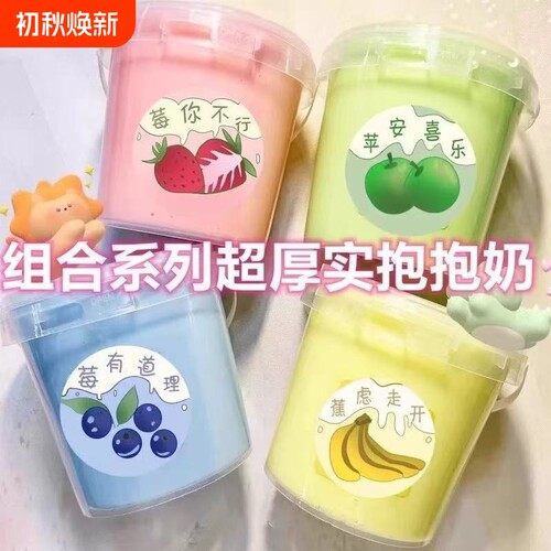 抱抱奶网红泥超大桶泡泡奶假水儿童安全水晶泥不粘手解压玩具白色