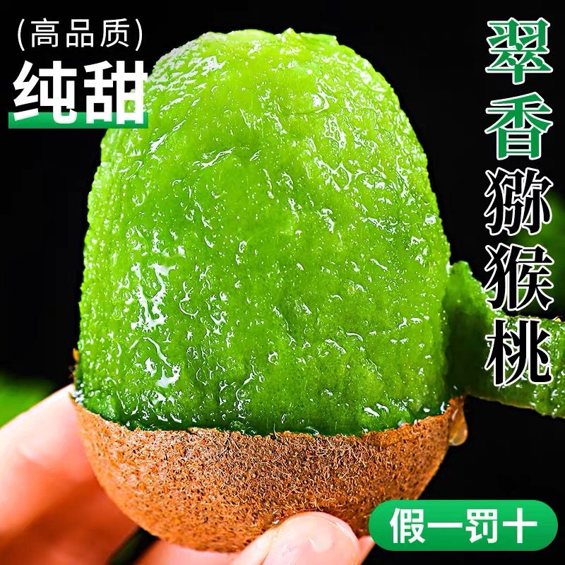 正宗翠香爆甜绿心猕猴桃奇异果翠香弥猴桃当季孕妇批发一整箱直发,水产肉类/新鲜蔬果/熟食,奇异果/猕猴桃,淘宝优惠券,粉丝福利购,淘宝优惠卷