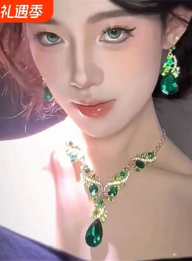 贵气感绿色项链耳环套装礼服配饰轻奢水滴夸张高级锁骨链