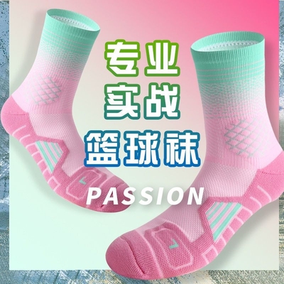 实战专业篮球袜子男长筒毛巾底加厚防滑耐磨美式训练精英袜高筒潮