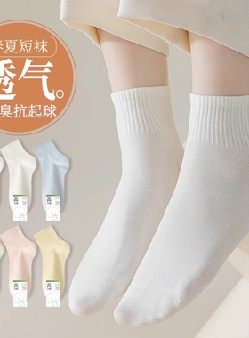 白色袜子女春夏薄款2026新款爆款无骨短袜防臭吸汗透气运动中筒袜