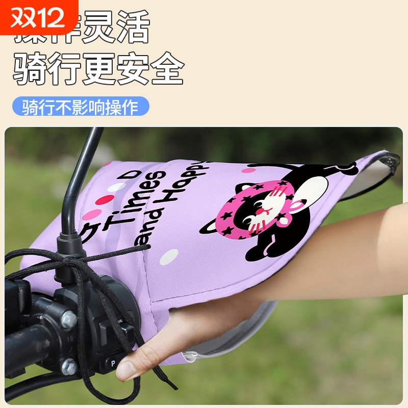 2025遮阳电动车防晒手把套夏季电瓶摩托车手套新款防水挡风车把套