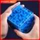 3D立体迷宫走珠儿童魔方球智力开发专注力训练男孩动脑益智玩具67