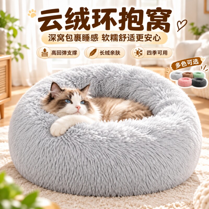 猫窝狗窝冬季保暖垫子宠物加绒垫四季通用狗窝猫咪窝猫床幼猫窝垫