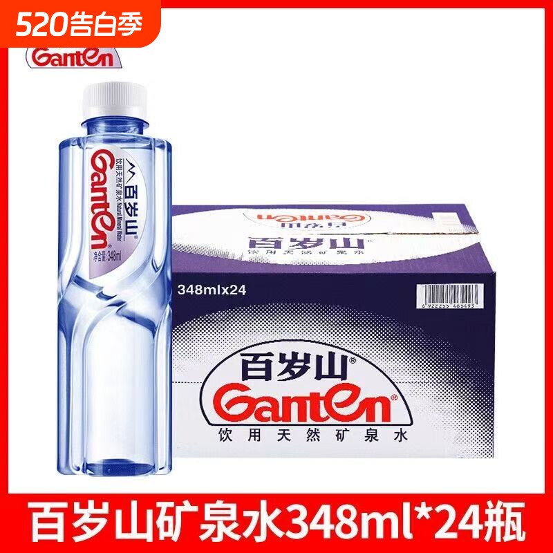 景田360ml纯净水百岁山天然矿泉水会议车载小瓶饮用水瓶装