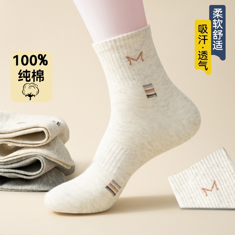 爆卖！2025新款袜子男款纯棉防臭
