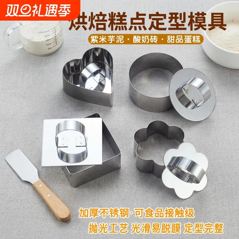 不锈钢慕斯模具商用烘焙糕点切模