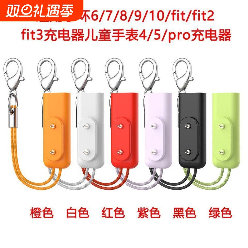 适用华为手环10/9/8/7充电底座荣耀6pro充电线fit3儿童手表4用5