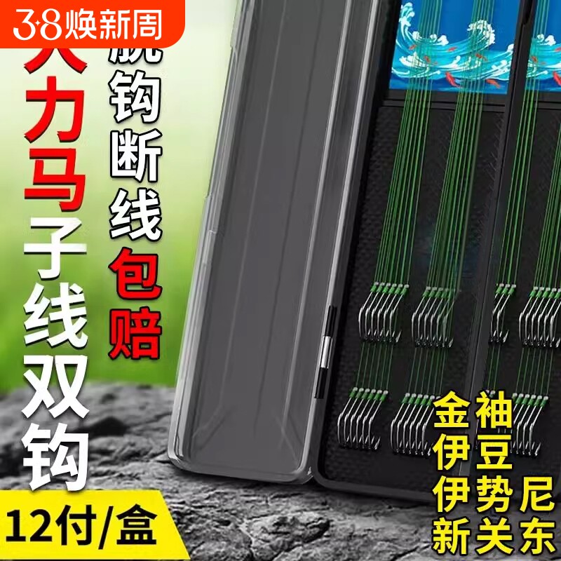 大力马子线双钩pe线绑好成品金袖伊势尼新关东伊豆鱼钩钓鱼竞技