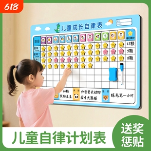儿童奖励记录表成长自律表小红花奖励贴墙家庭学习墙贴小学生幼儿园习惯表现打卡孩子的积分卡奖惩每日完成