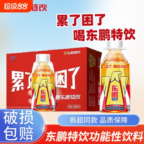 东鹏特饮小金瓶牛磺酸b族维生素饮料能量饮品250ml提神整箱功能性