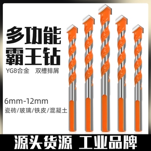 混凝土水泥大理石电钻打孔三角转头多用霸王钻 瓷砖冲击钻头套装