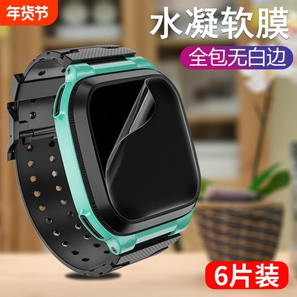 适用小天才z10水凝膜z9/z8保护膜z6pro手表钢化膜d3/d2儿童z6s/z7s/z5电话手表z5q/z1s贴膜z2/z5a/q2a/q1/q1r