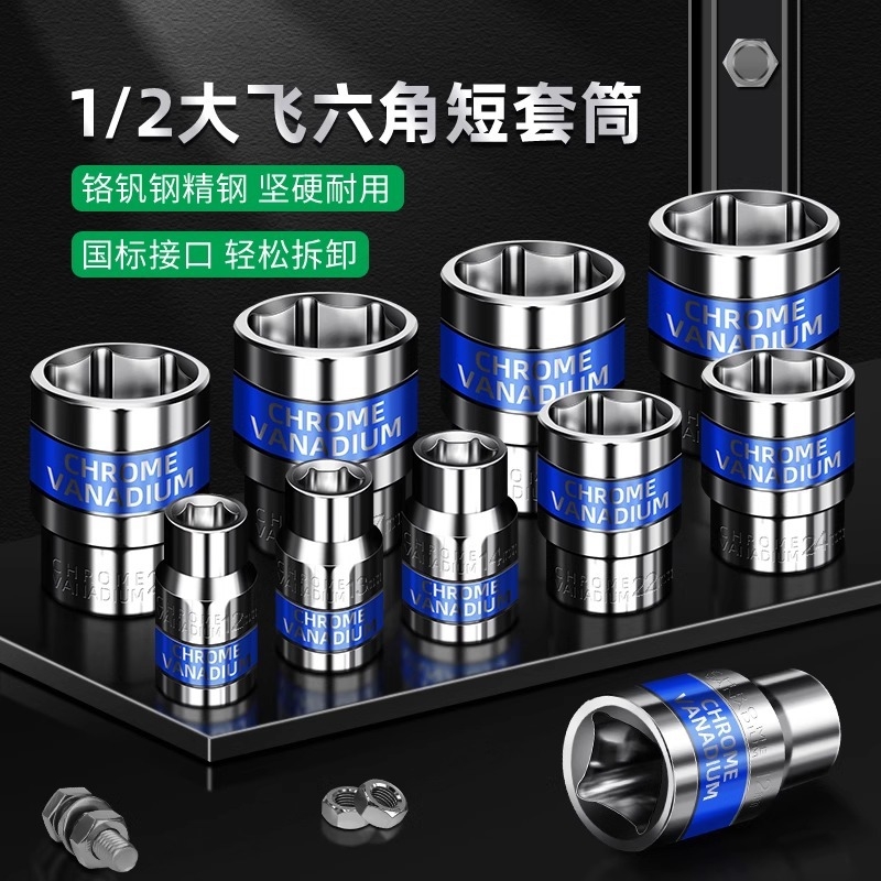 电扳手风炮套筒头内外六角螺丝手电钻8-32mm风批大飞短套管电动