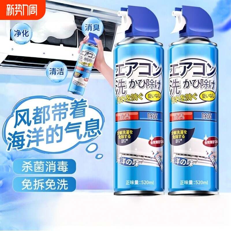 空调清洗剂全套工具家用免拆免洗强力去污清洁除臭专用内外机内机