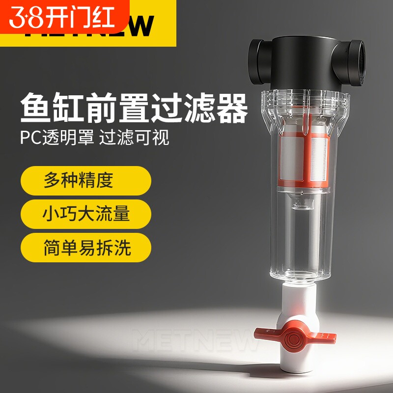 鱼马桶前置过滤器鱼便分离器分辨沉淀仓过滤系统不锈钢滤网过滤器