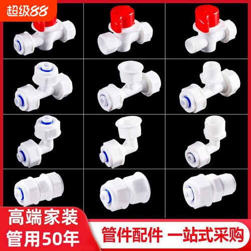 4分1216pom6分1620铝塑管接头配件塑料太阳能管件热水器水管阀门