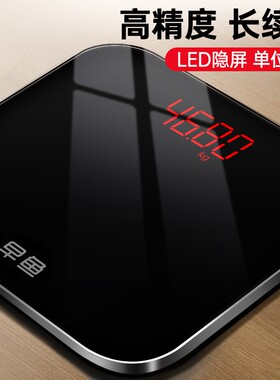 体重秤家用精准小型电子称减肥专用秤高精度人体称充电款称重蓝牙