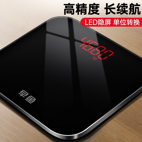 体重秤家用精准小型电子称减肥专用秤高精度人体称充电款称重蓝牙