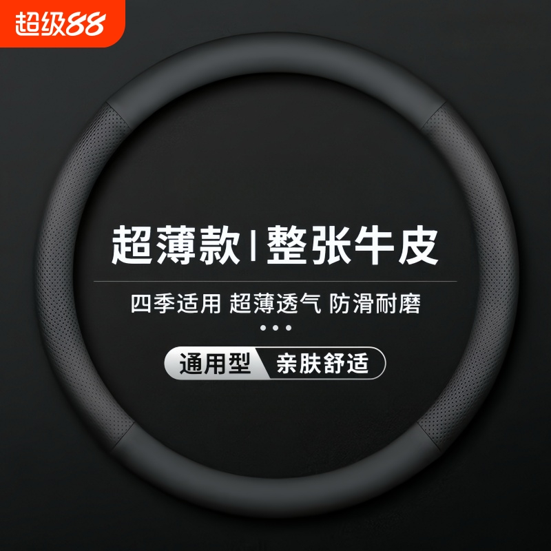 四季通用翻毛方向盘套防滑吸汗