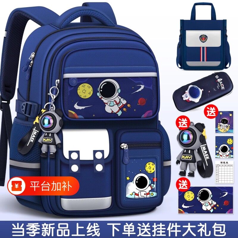 儿童幼儿园男孩书包男小学生到六年级超轻防水双肩背包大容量护脊