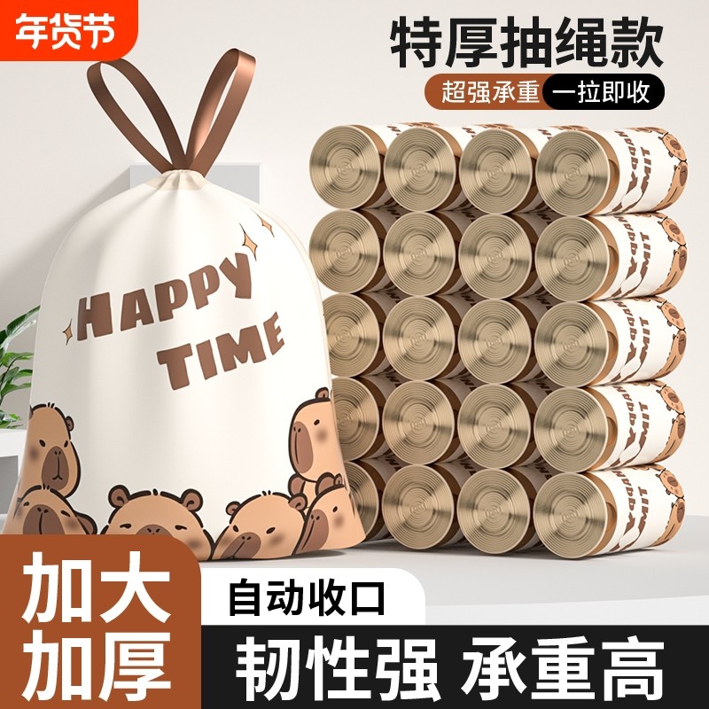 免撕抽绳垃圾袋家用加厚不脏手手提式实惠装厨房大号印花塑料袋,家庭/个人清洁工具,家用垃圾袋,淘宝优惠券,粉丝福利购,淘宝优惠卷